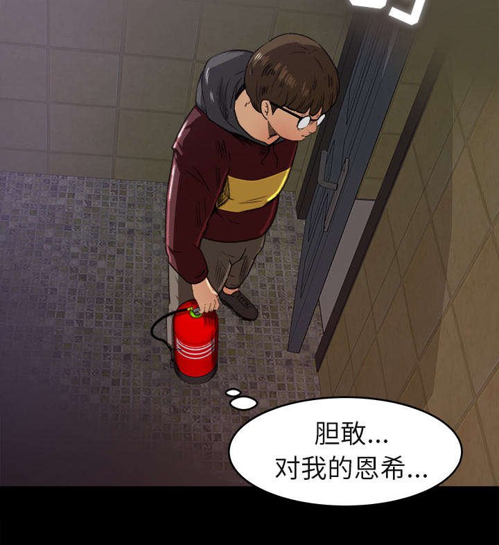 第8章：英雄救美