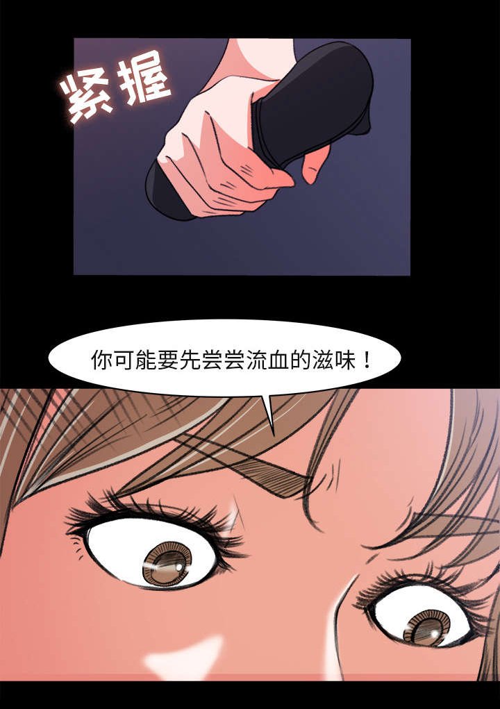 第8章：英雄救美