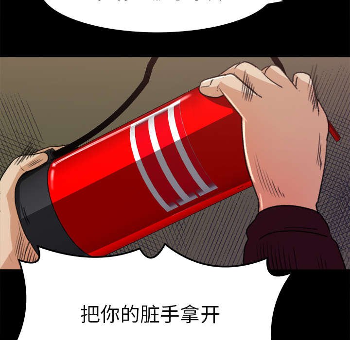 第8章：英雄救美