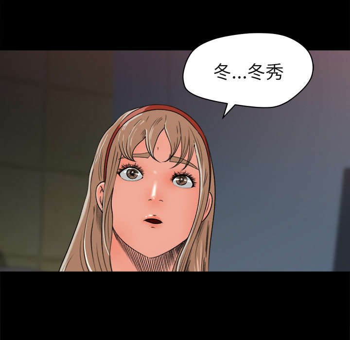 第8章：英雄救美
