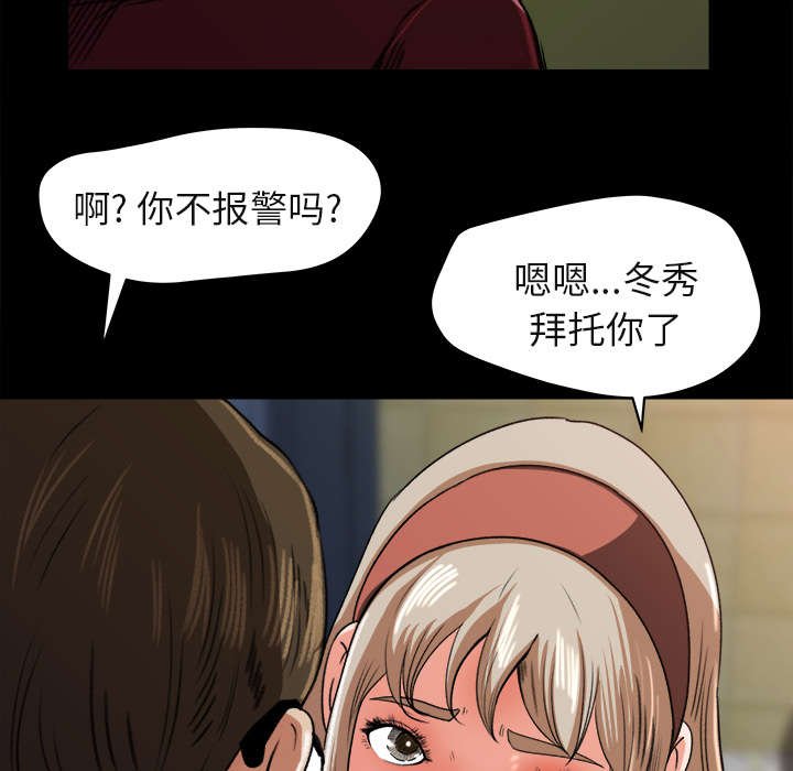 第9章：手留余香