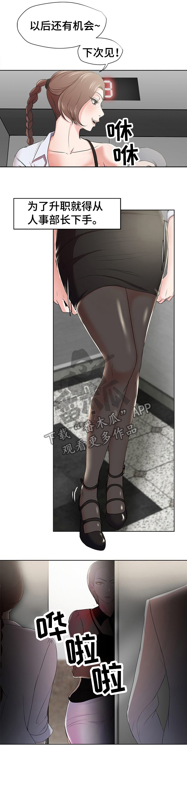 第1章：电梯