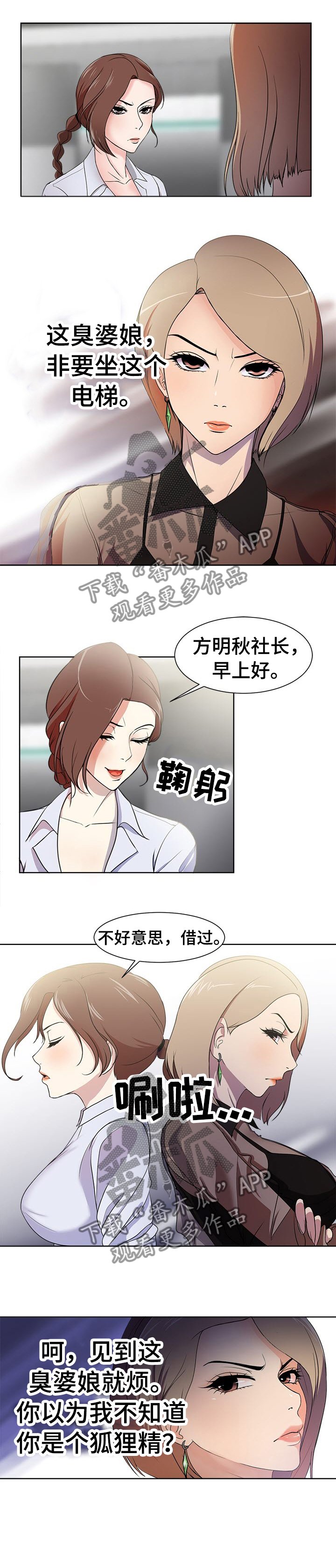 第1章：电梯