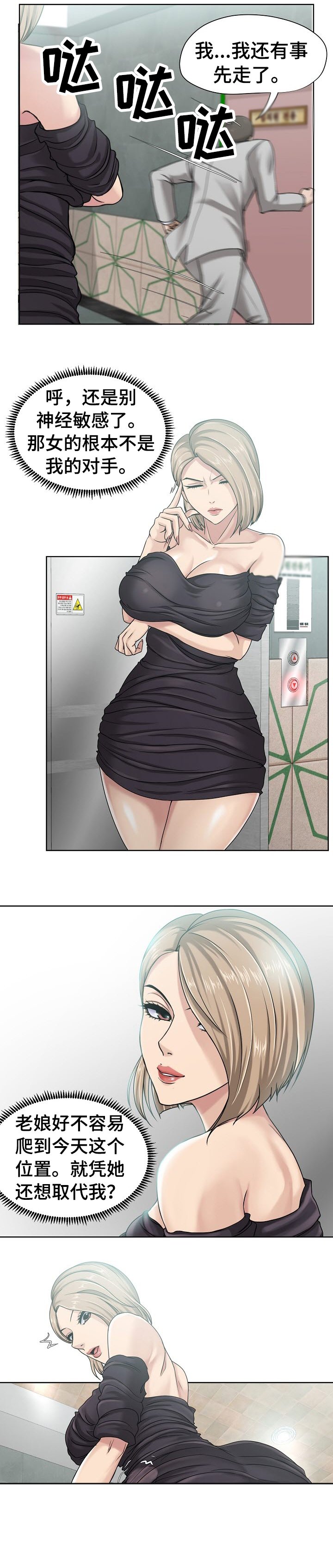 第11章：比较