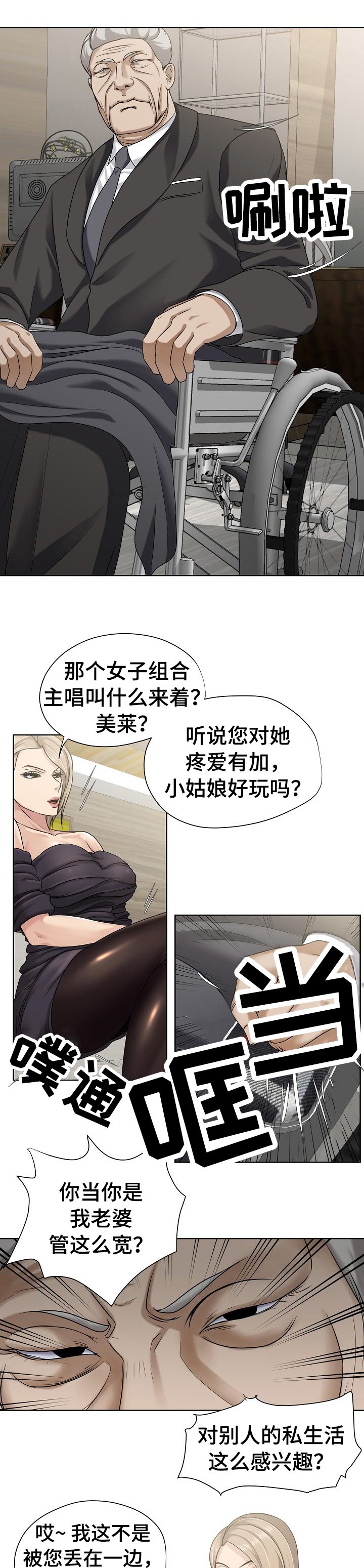 第11章：比较