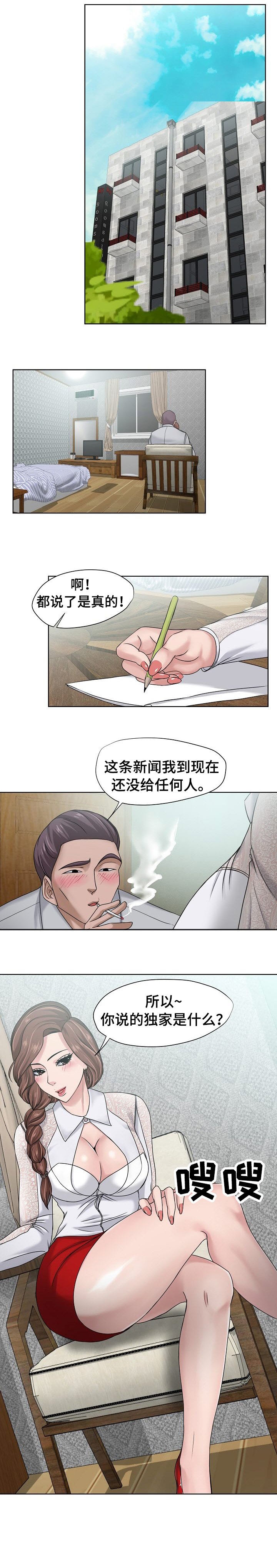 第12章：新闻