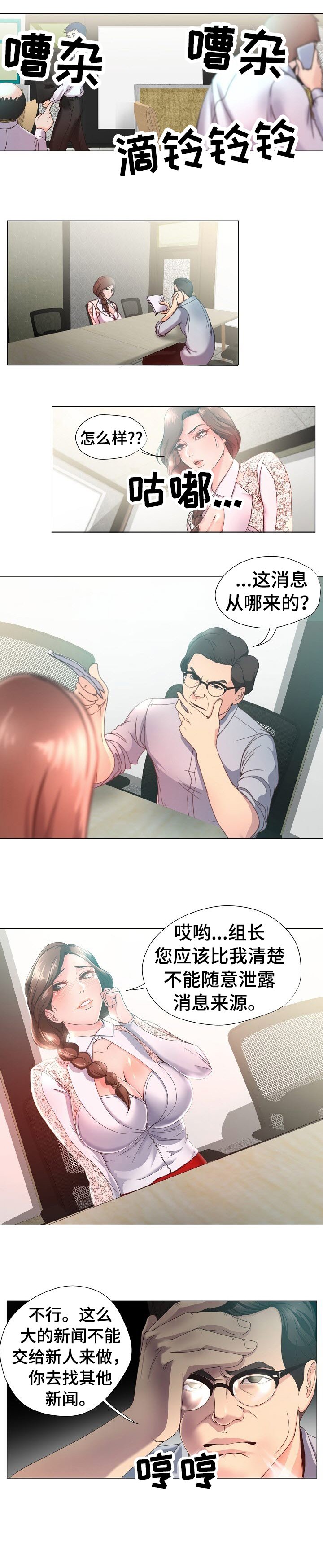 第13章：斥责