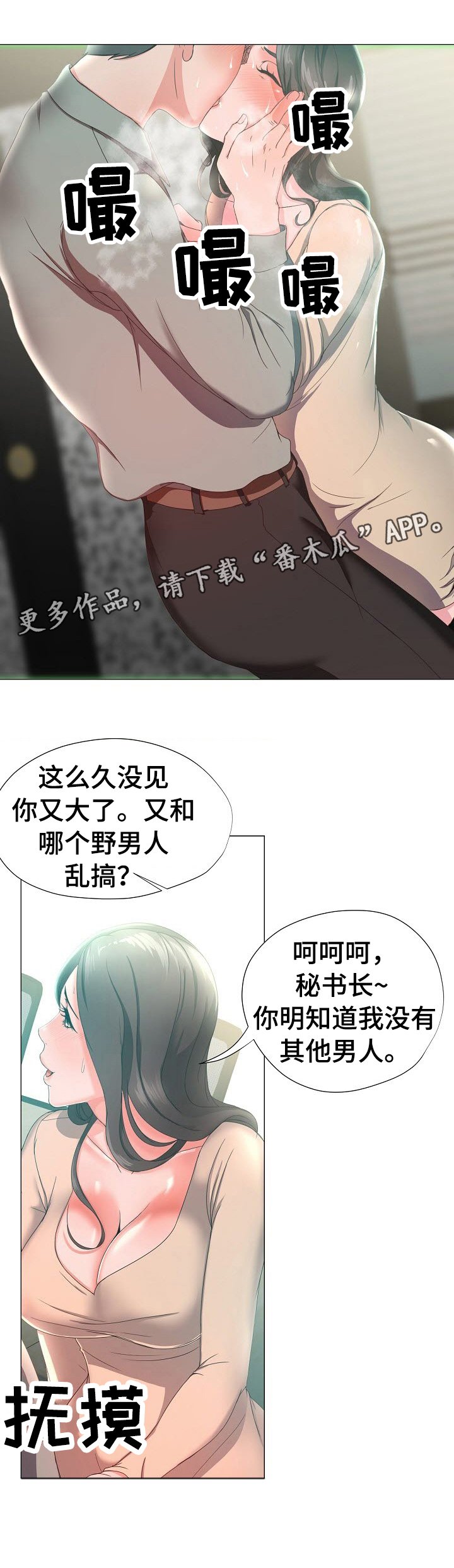 第13章：斥责