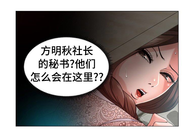 第13章：斥责