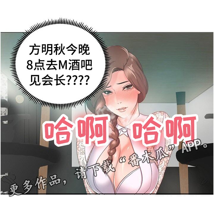 第13章：斥责