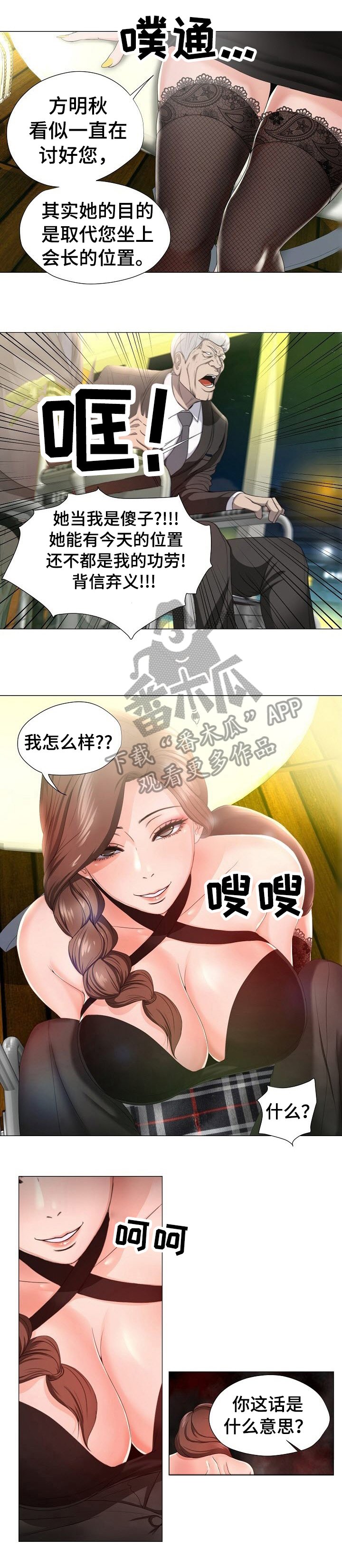 第15章：嚣张