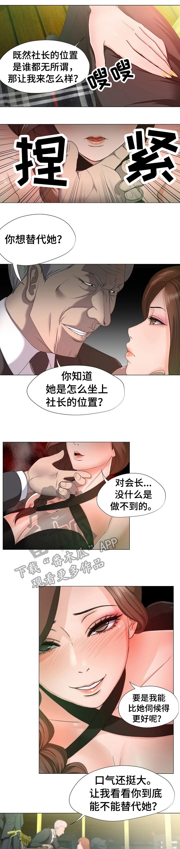 第15章：嚣张