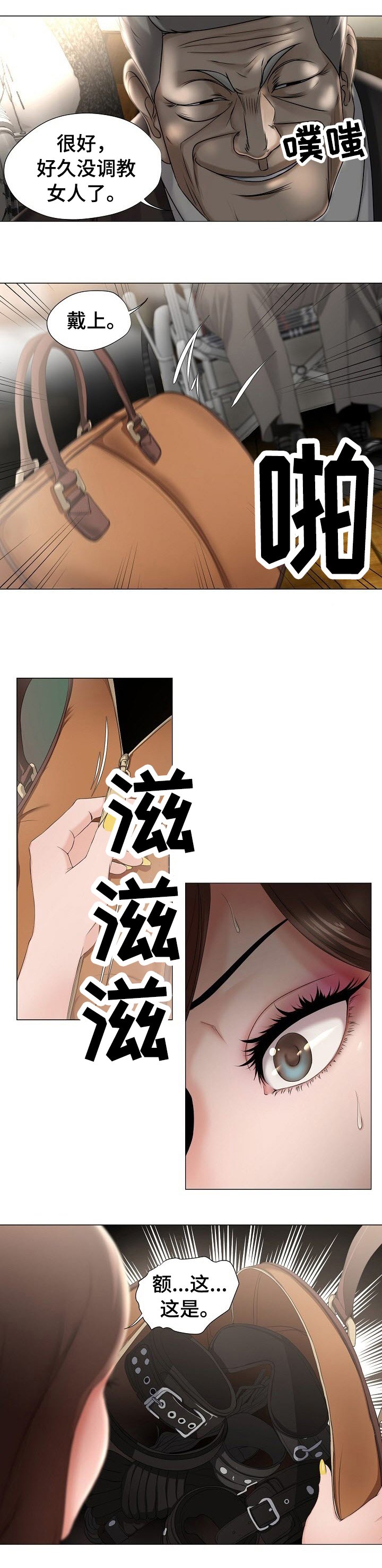第15章：嚣张