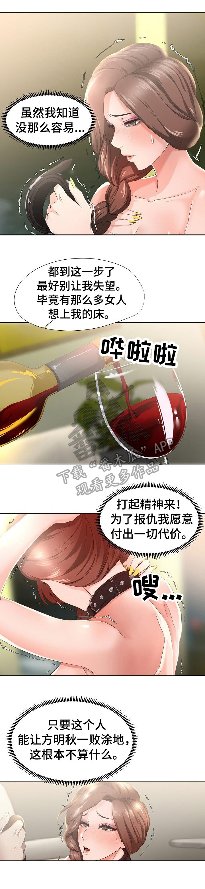 第15章：嚣张