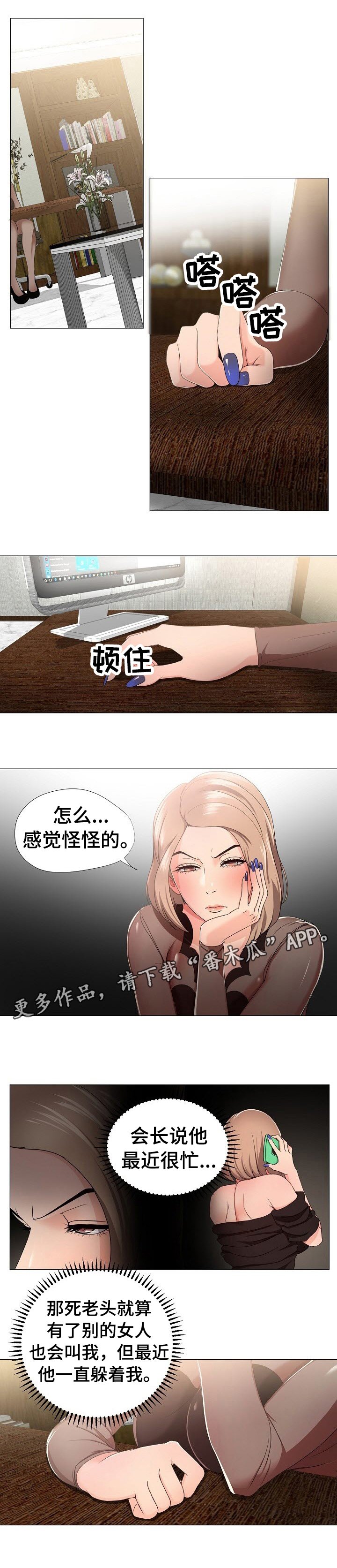 第16章：秘书