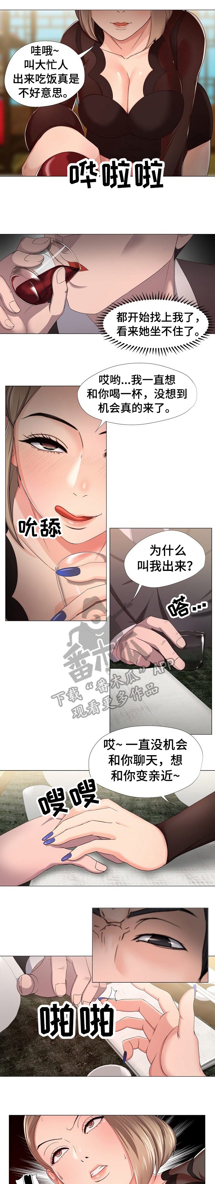 第16章：秘书