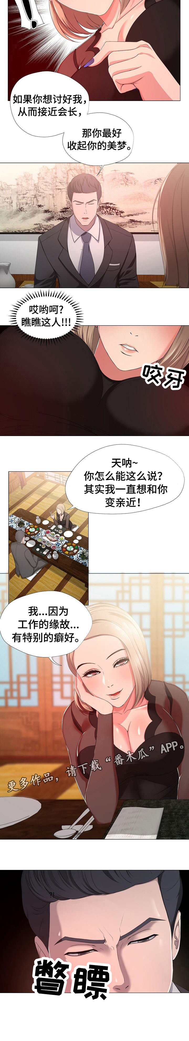 第16章：秘书