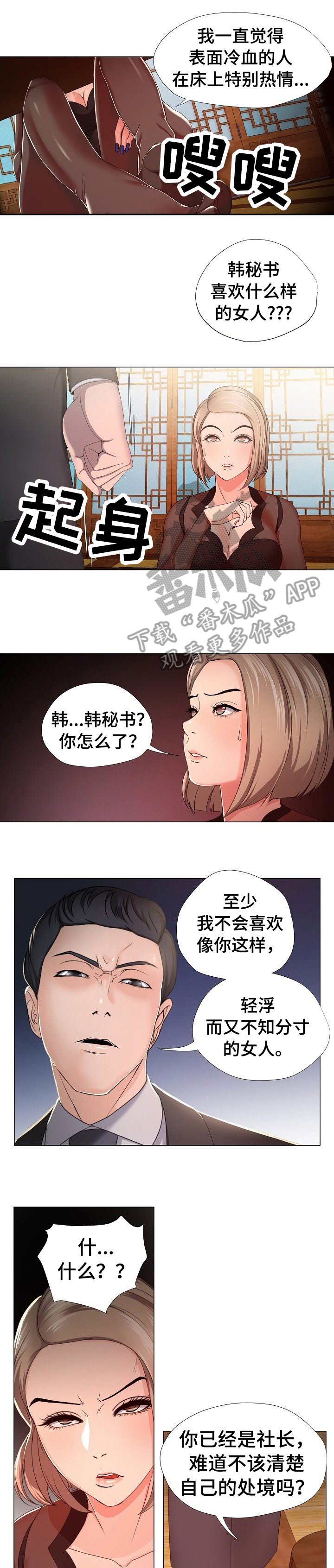 第17章：忍受