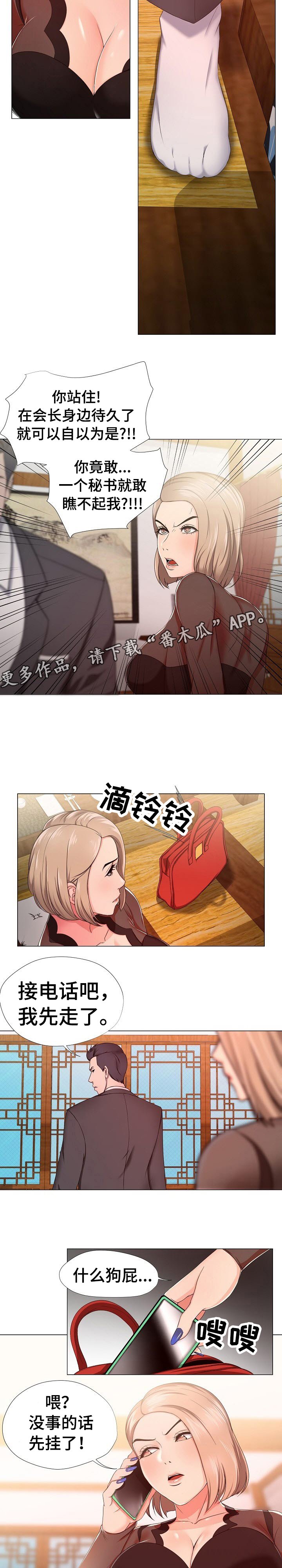 第17章：忍受
