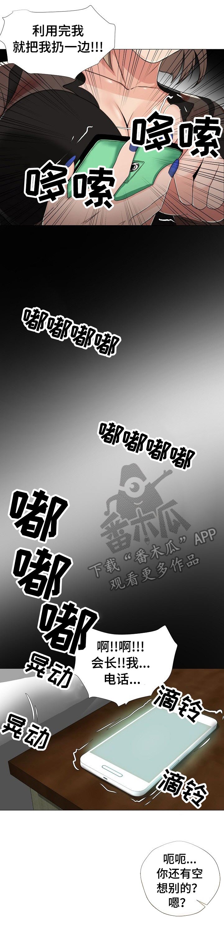 第17章：忍受