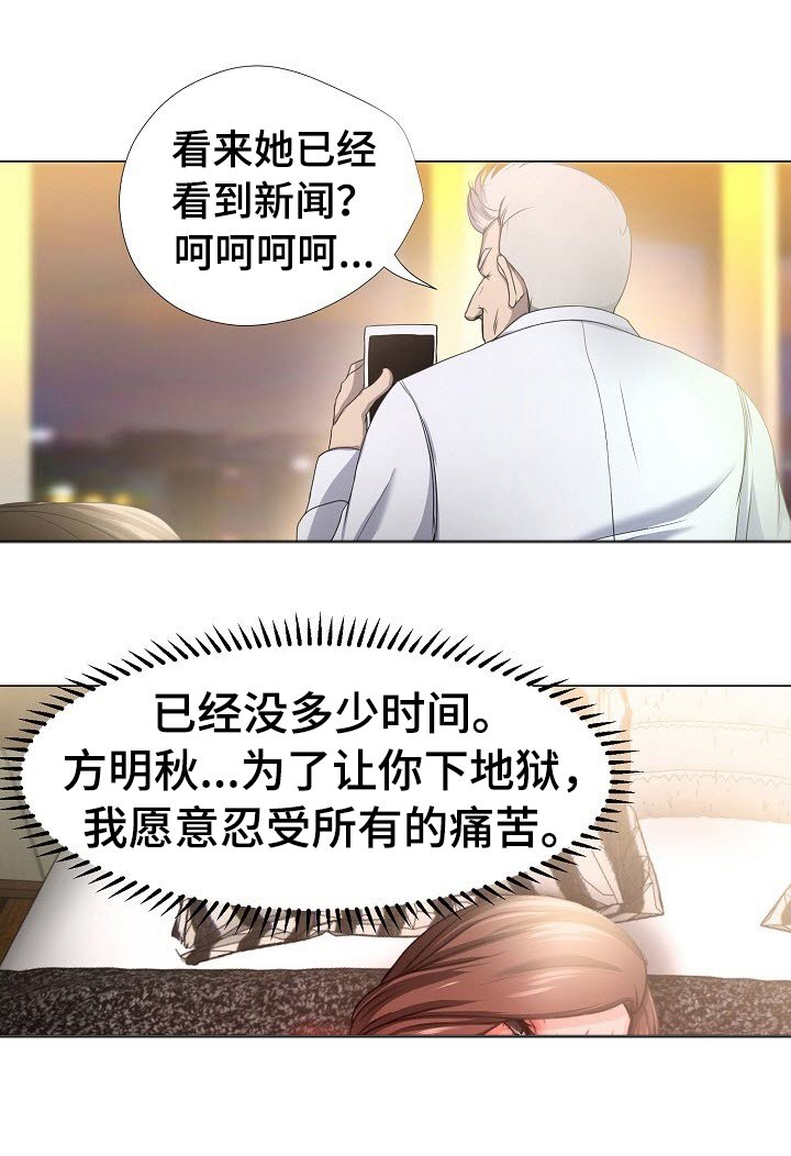 第17章：忍受