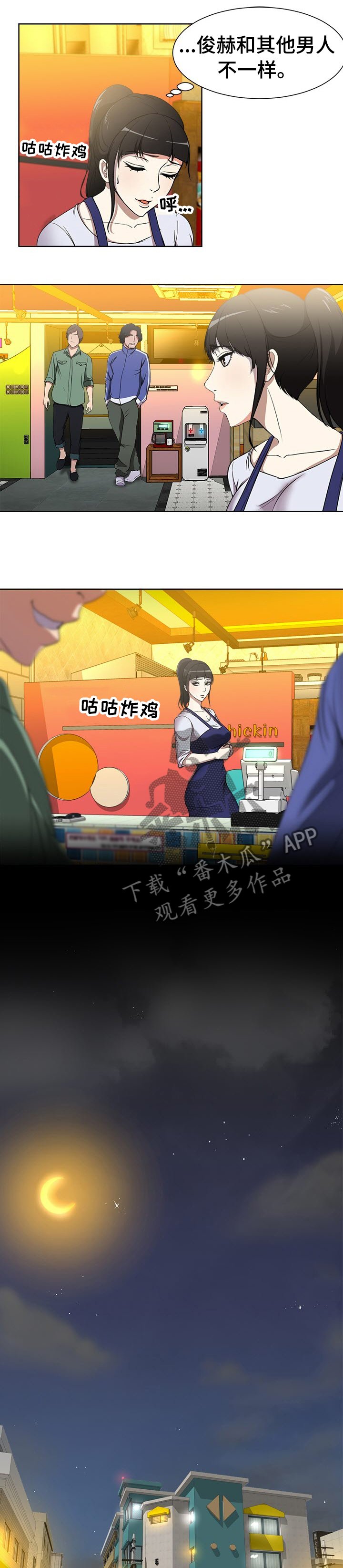 第2章：纪念日