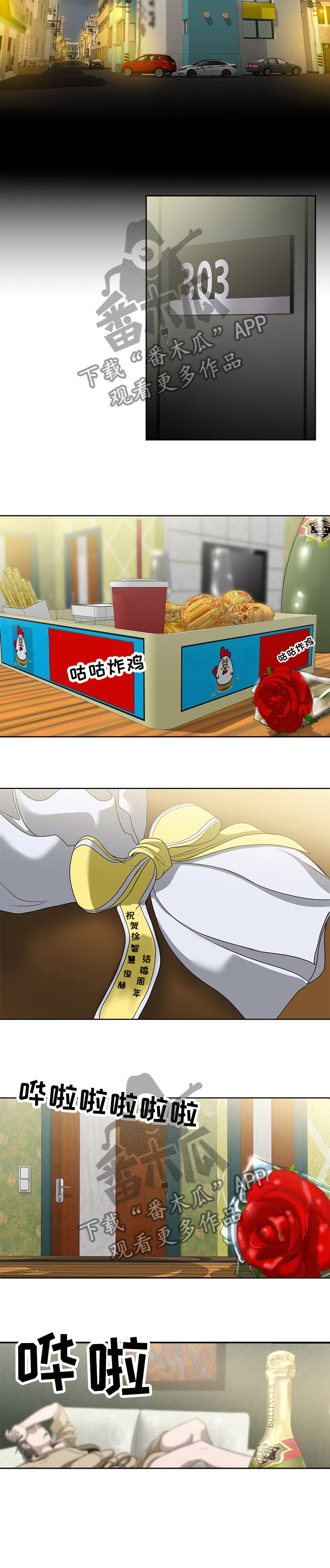 第2章：纪念日