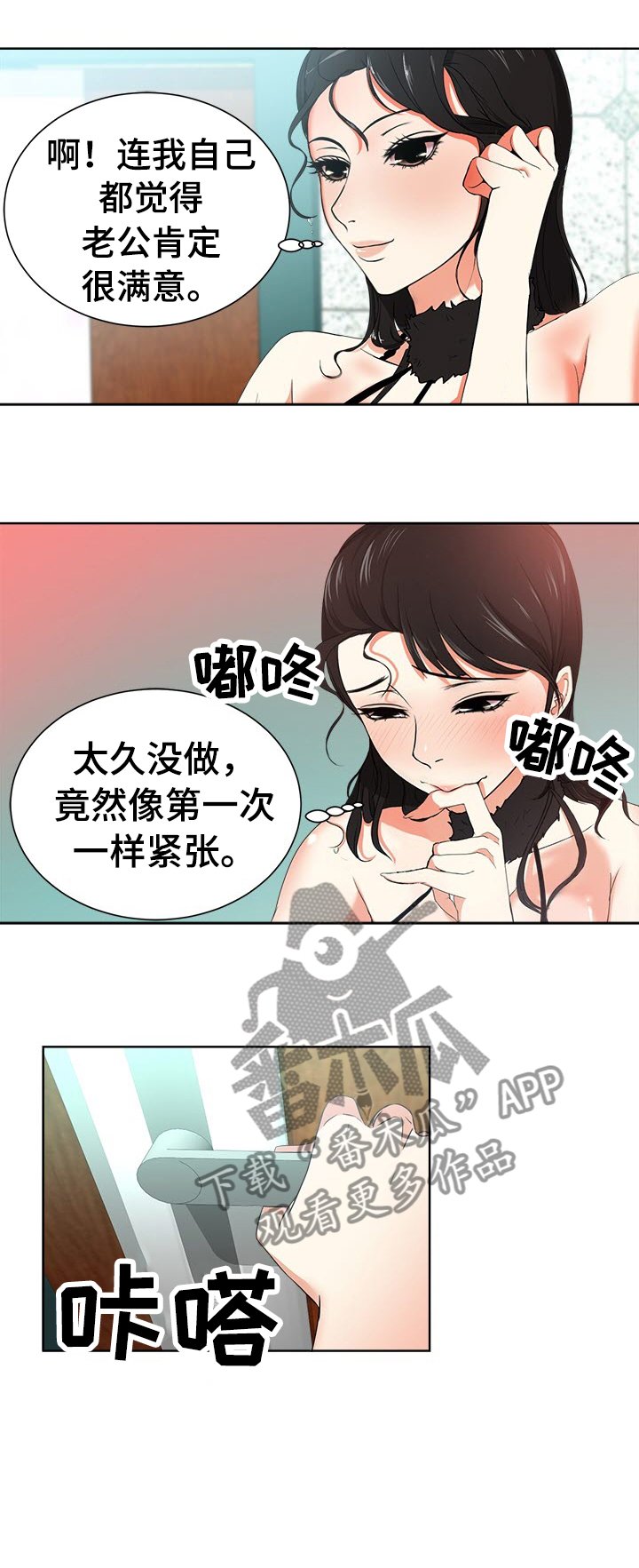 第2章：纪念日