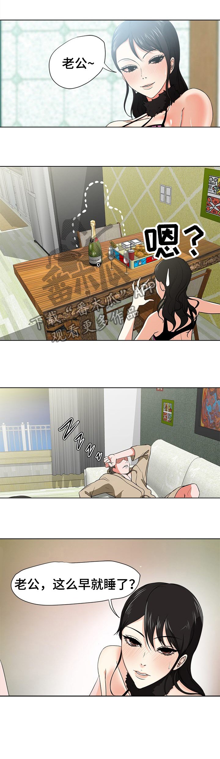 第3章：意外