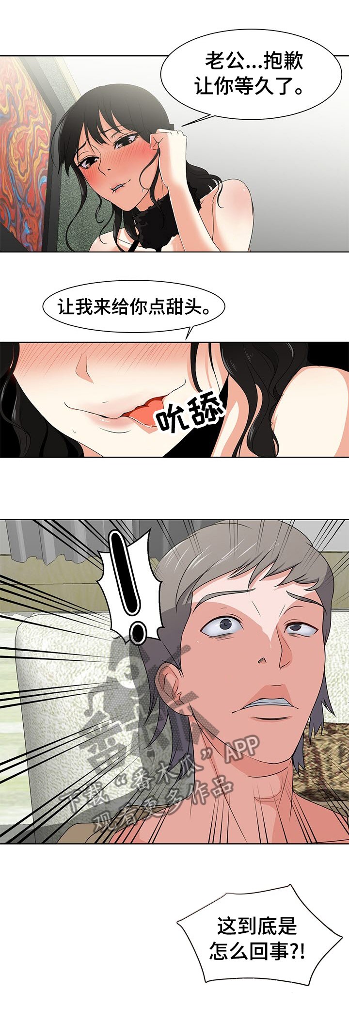 第3章：意外