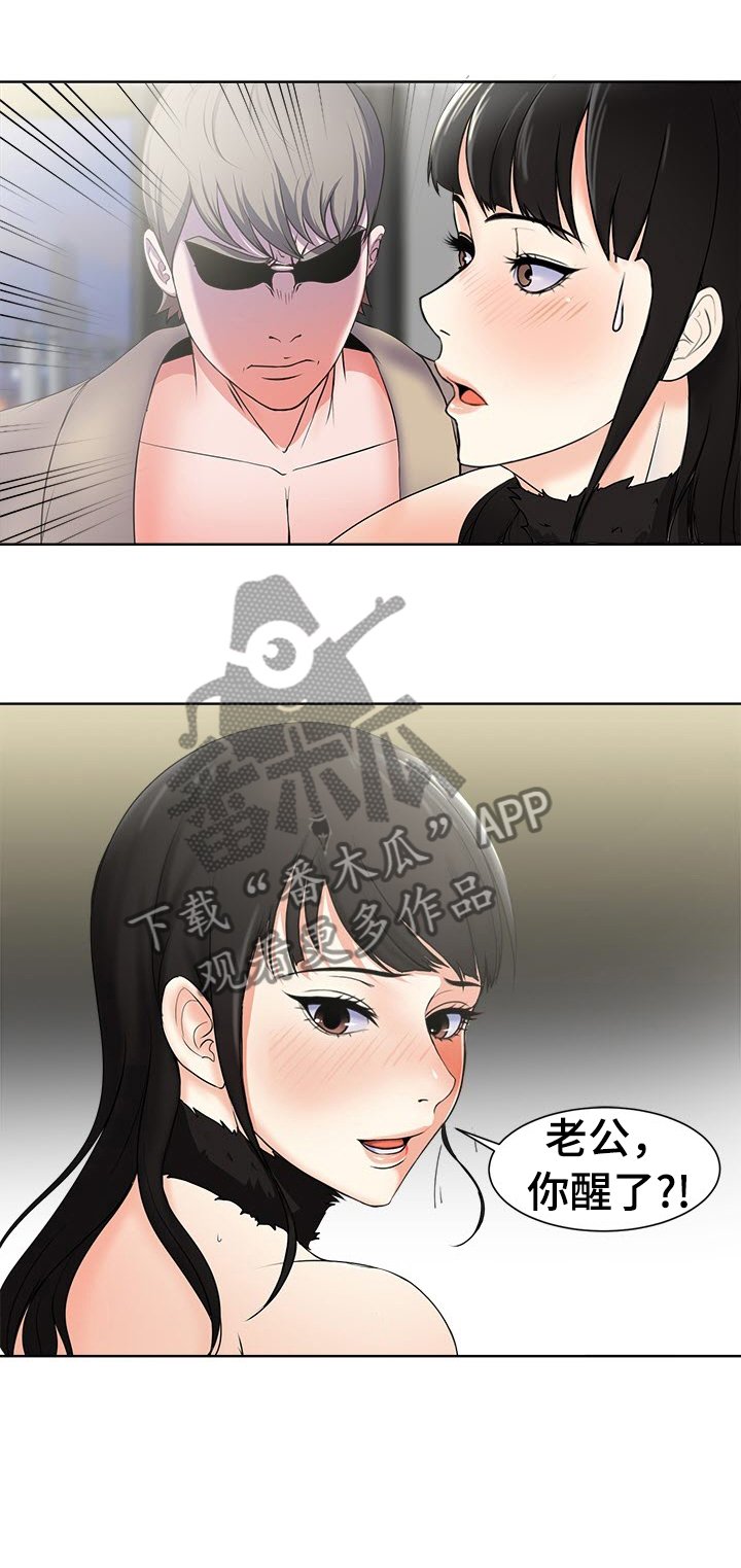 第3章：意外