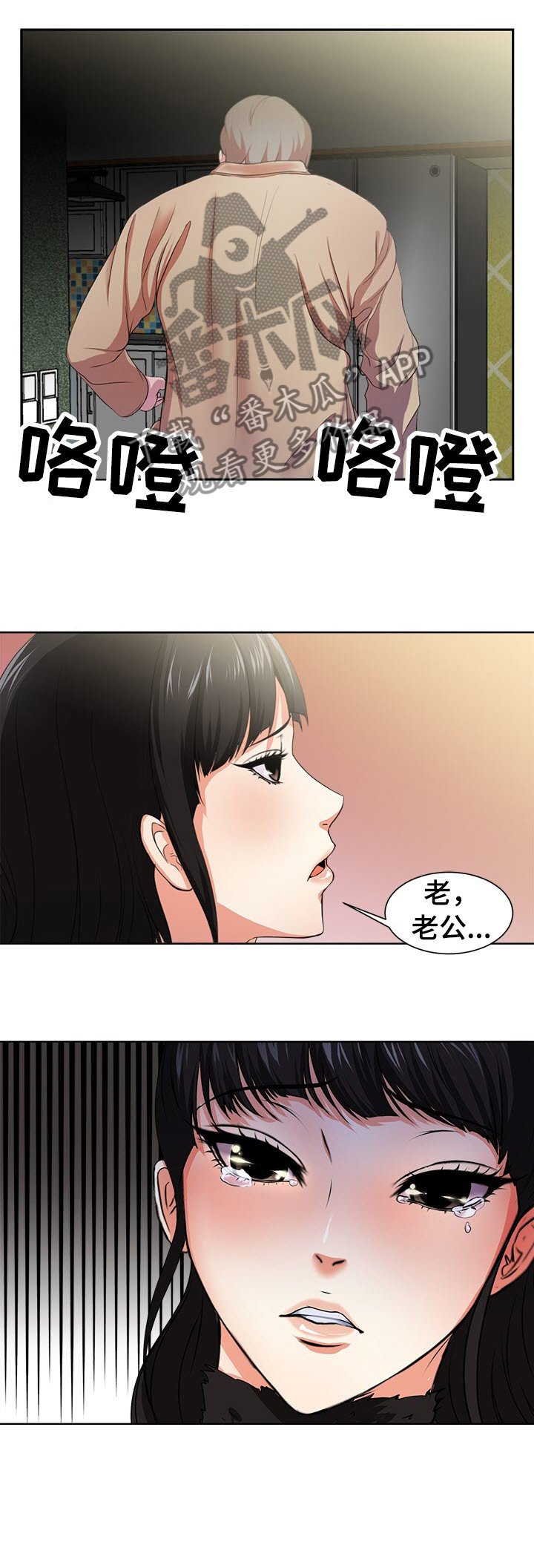 第3章：意外