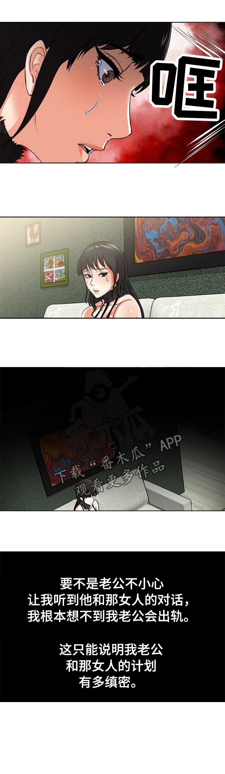 第3章：意外
