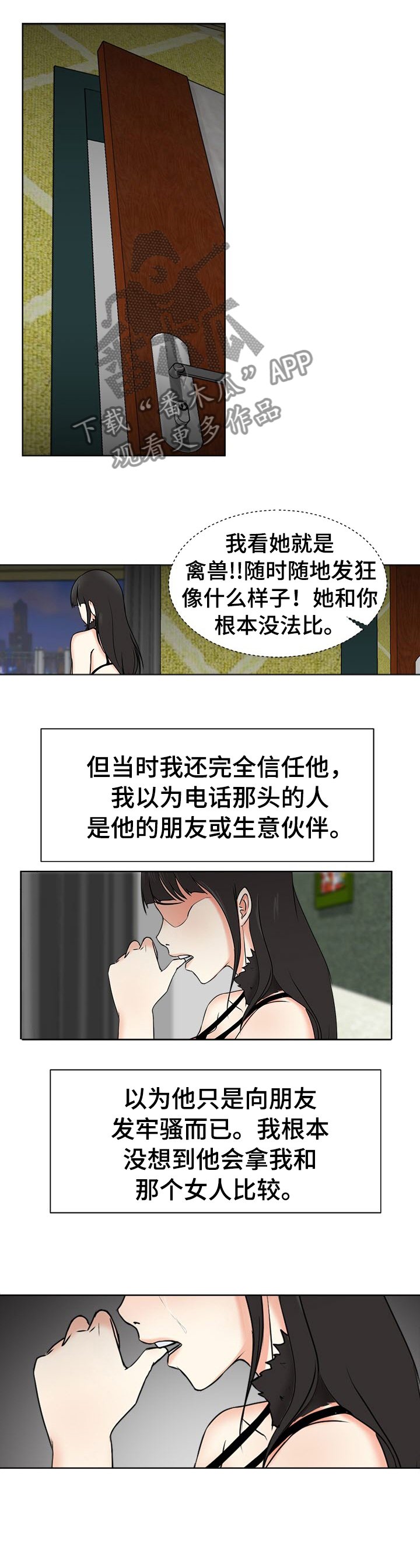 第3章：意外