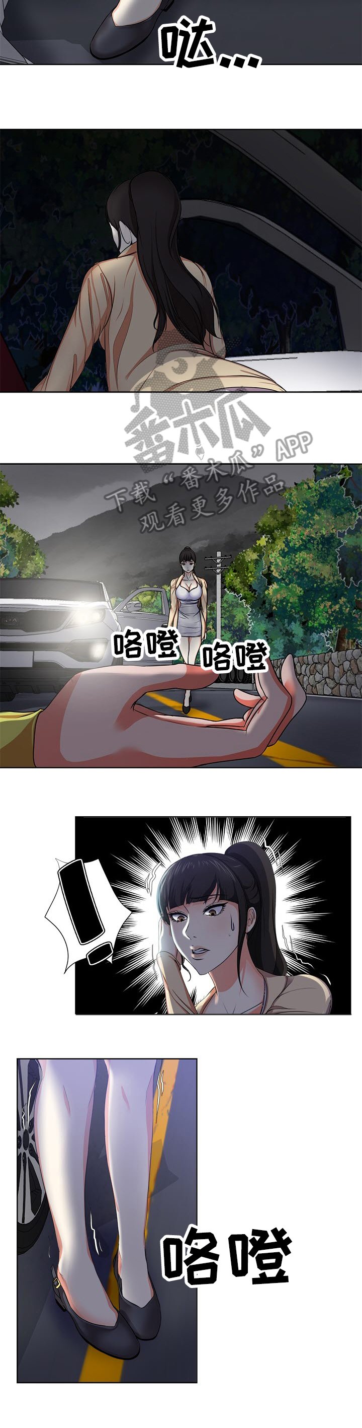 第4章：车祸