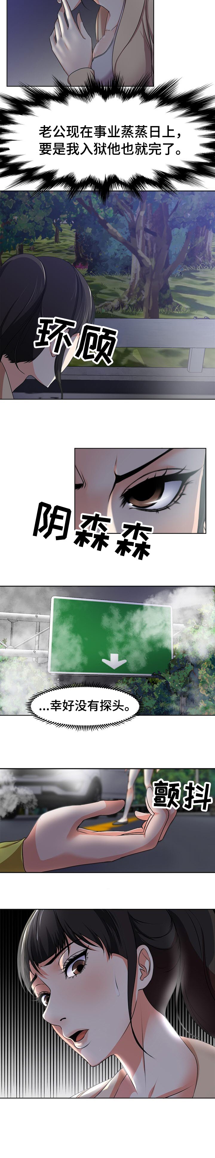 第4章：车祸