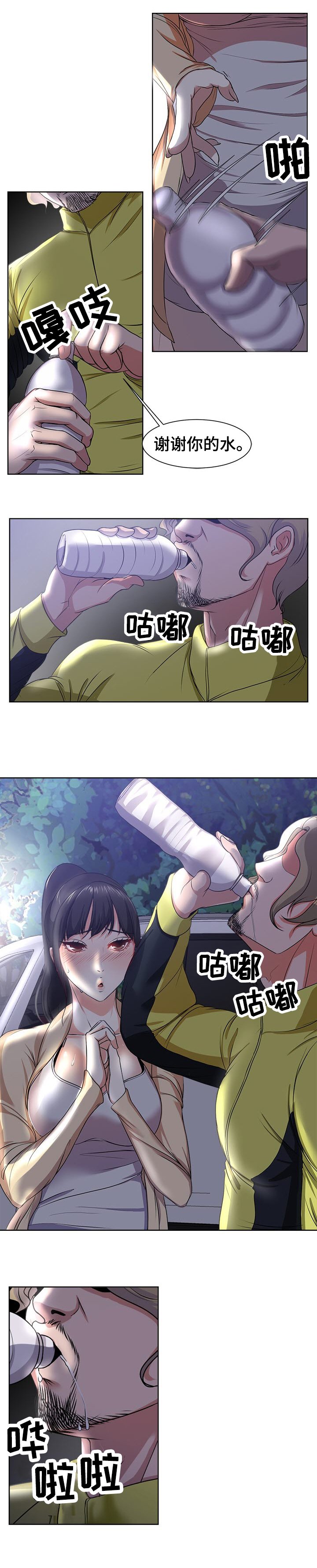 第5章：口渴