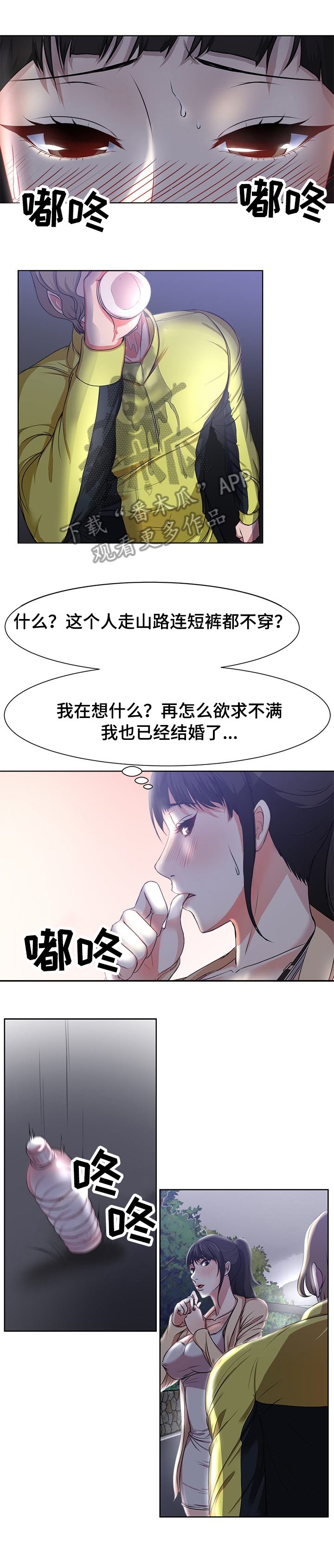 第5章：口渴