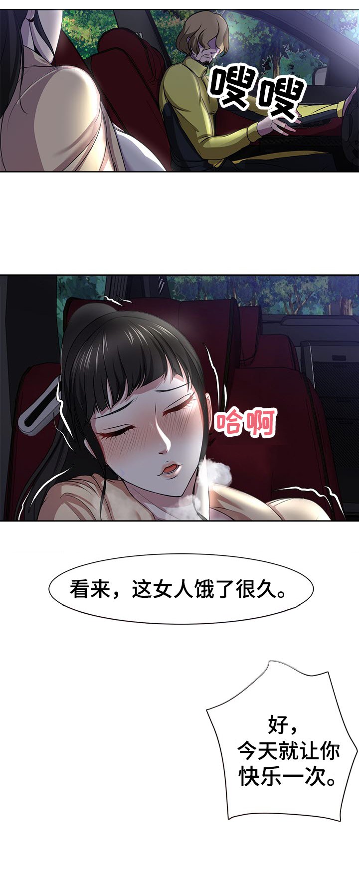 第5章：口渴