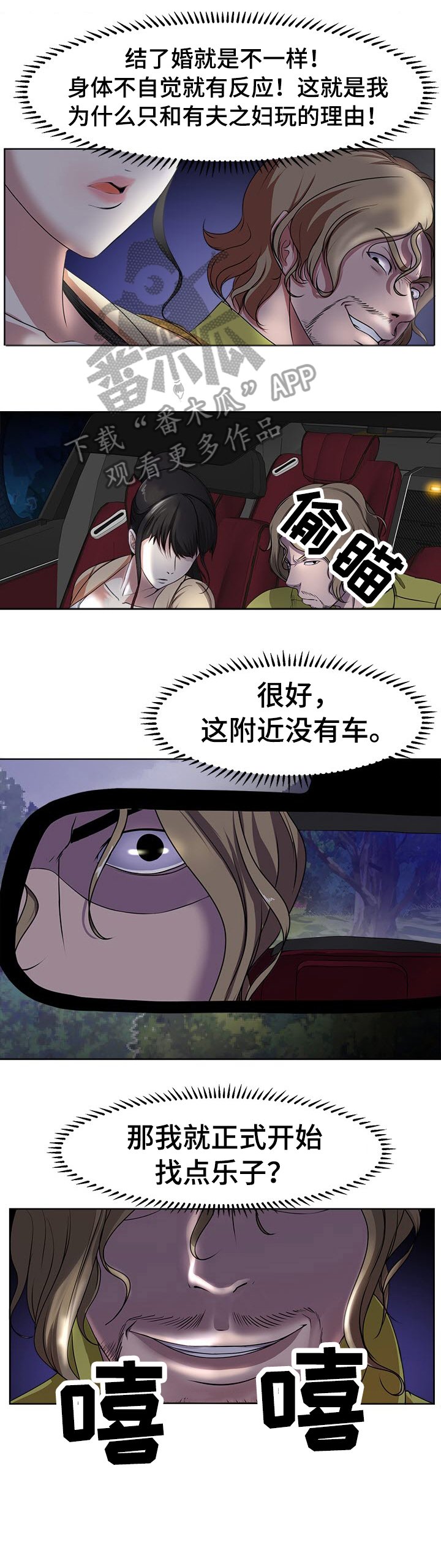 第5章：口渴