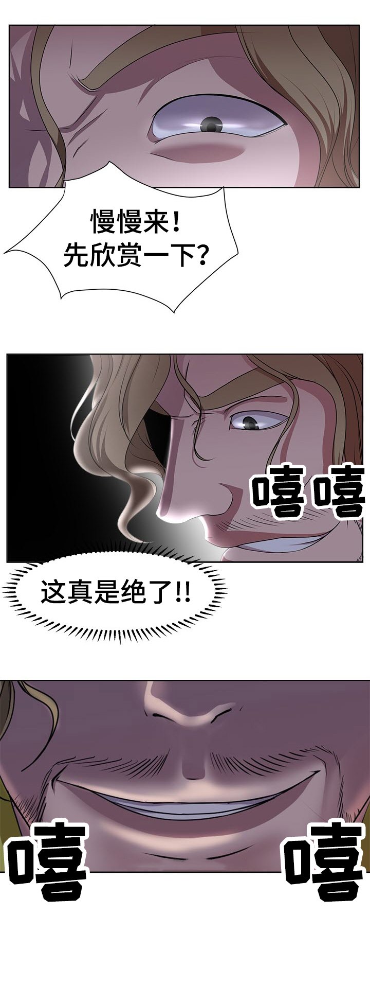 第6章：挣扎