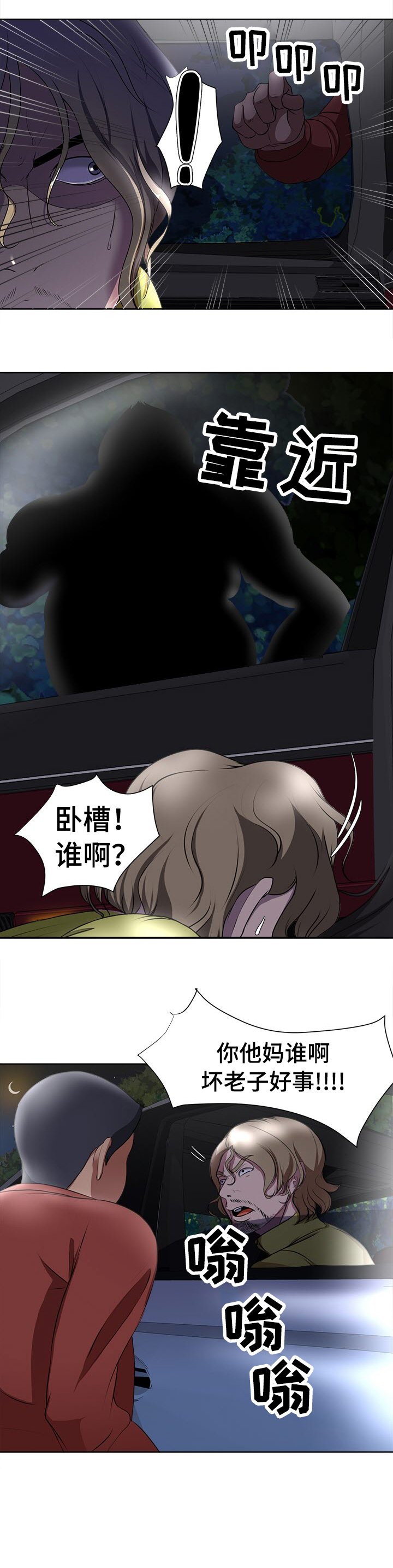 第6章：挣扎