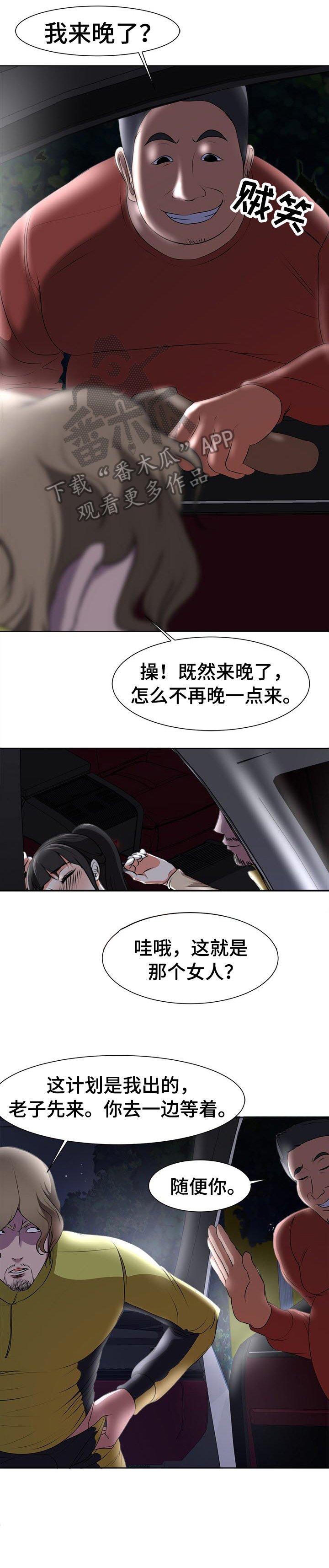 第6章：挣扎