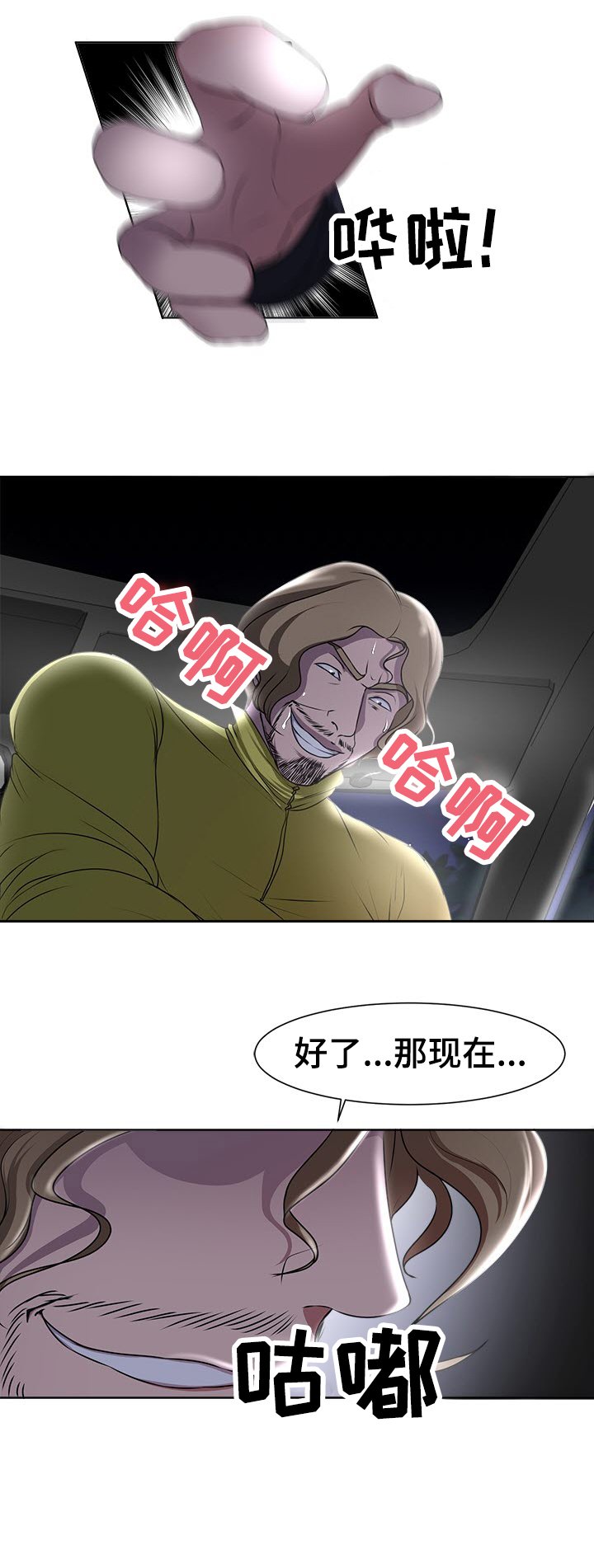 第6章：挣扎