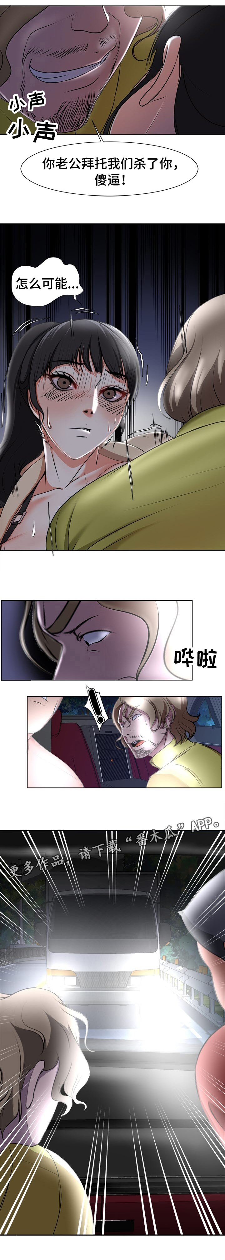 第6章：挣扎