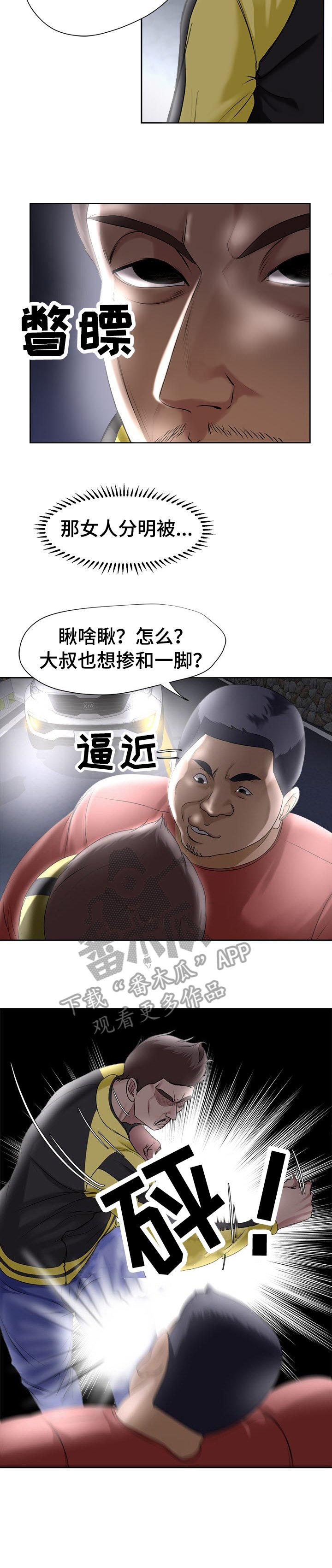 第7章：获救