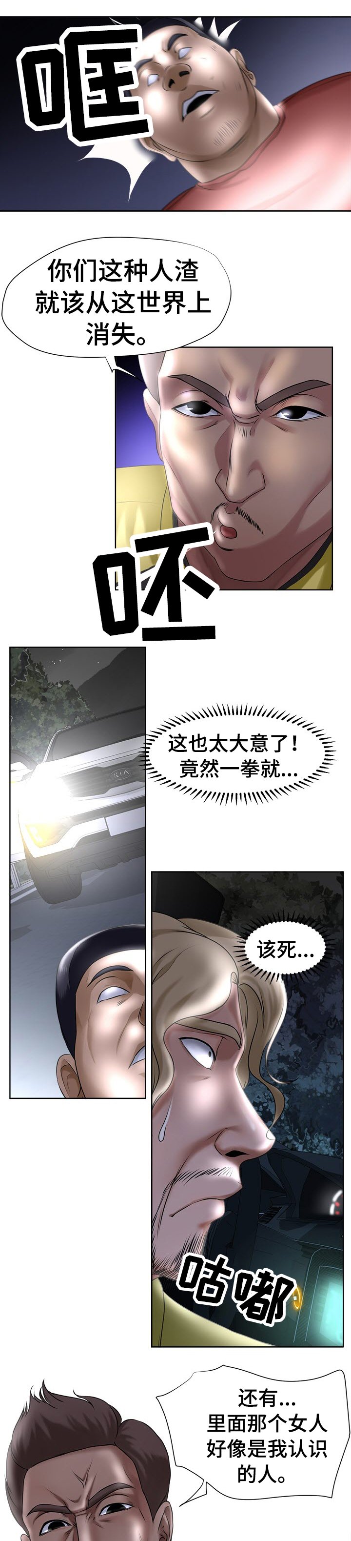 第7章：获救