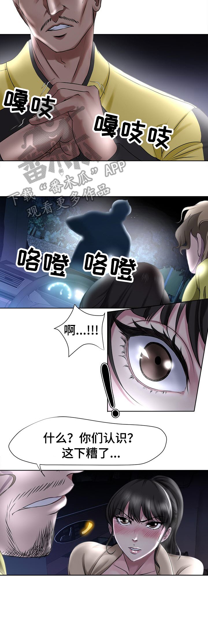 第7章：获救