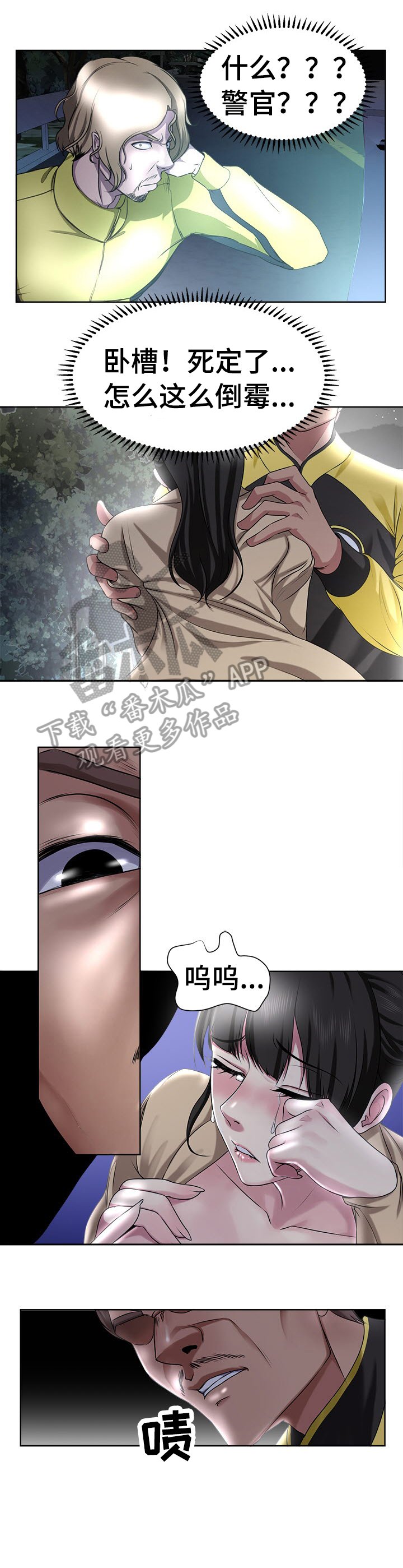 第7章：获救