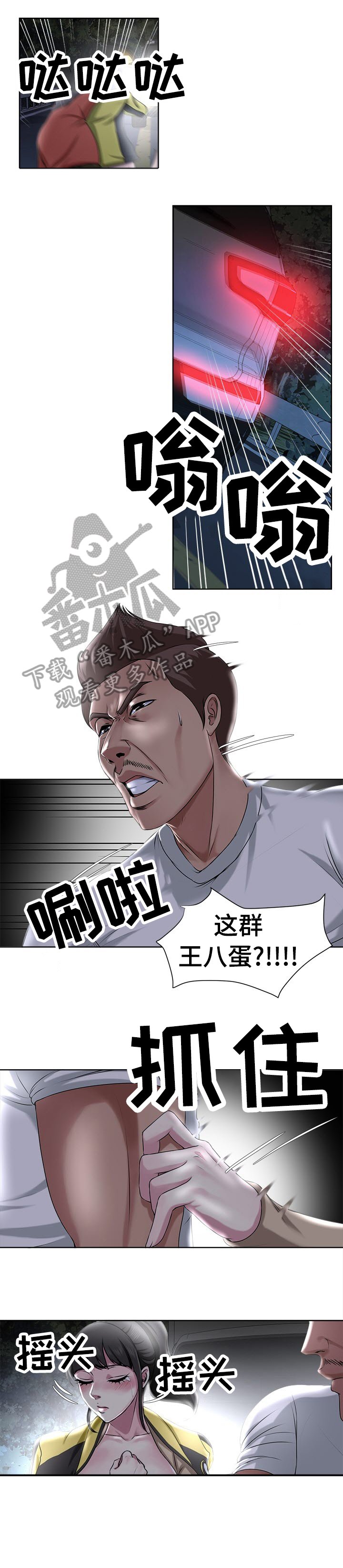 第7章：获救